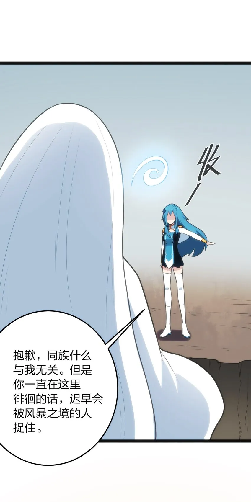 039 绣魂·冰尘十字 第36页