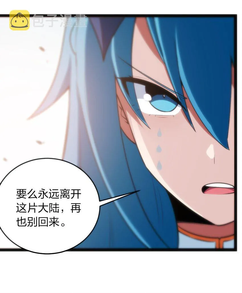 039 绣魂·冰尘十字 第38页