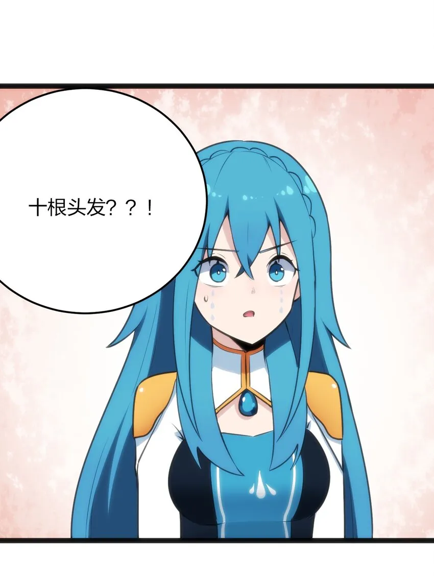 039 绣魂·冰尘十字 第44页