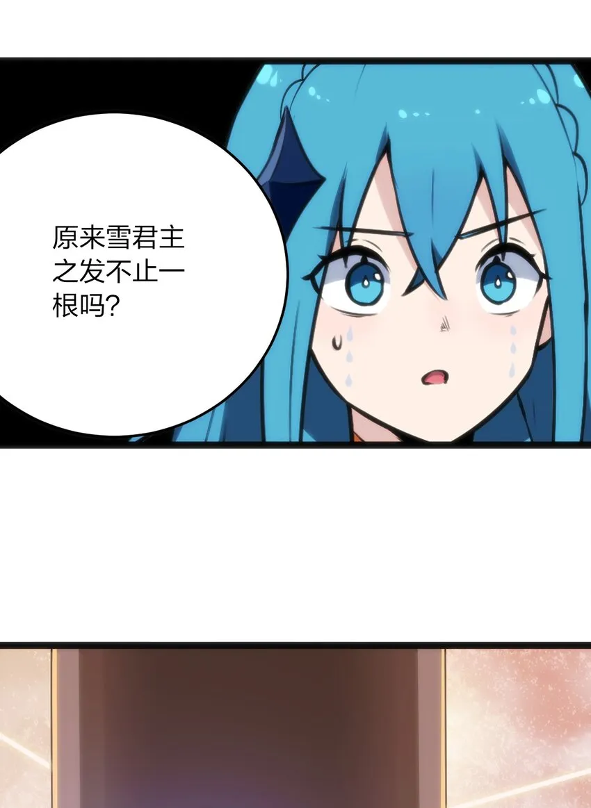 039 绣魂·冰尘十字 第45页