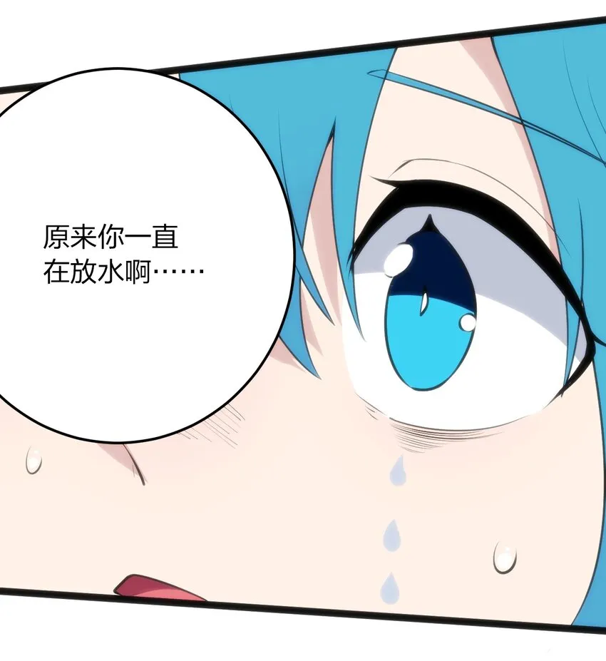 040 斩击系的克星 第8页
