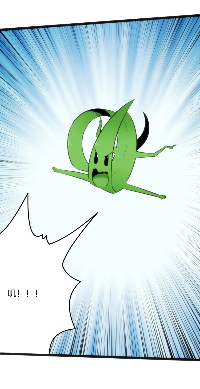 040 斩击系的克星 第10页