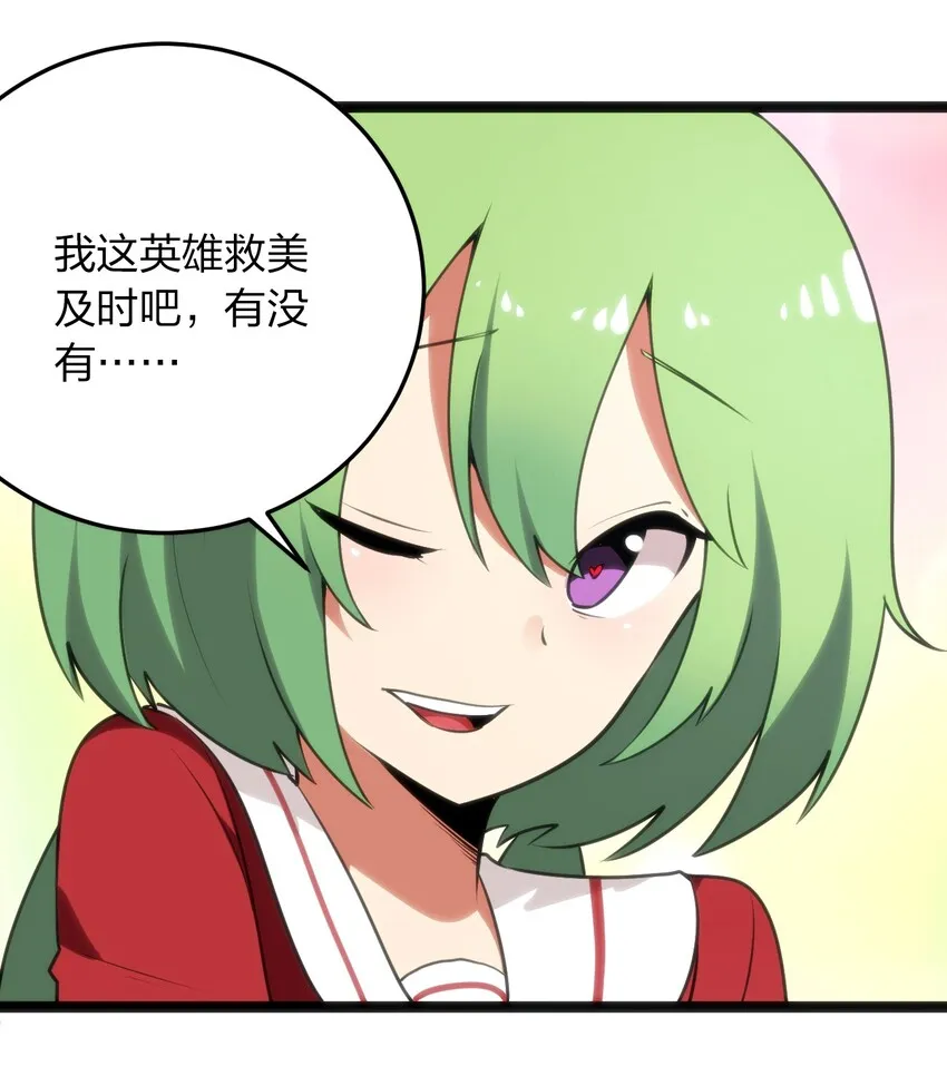040 斩击系的克星 第16页