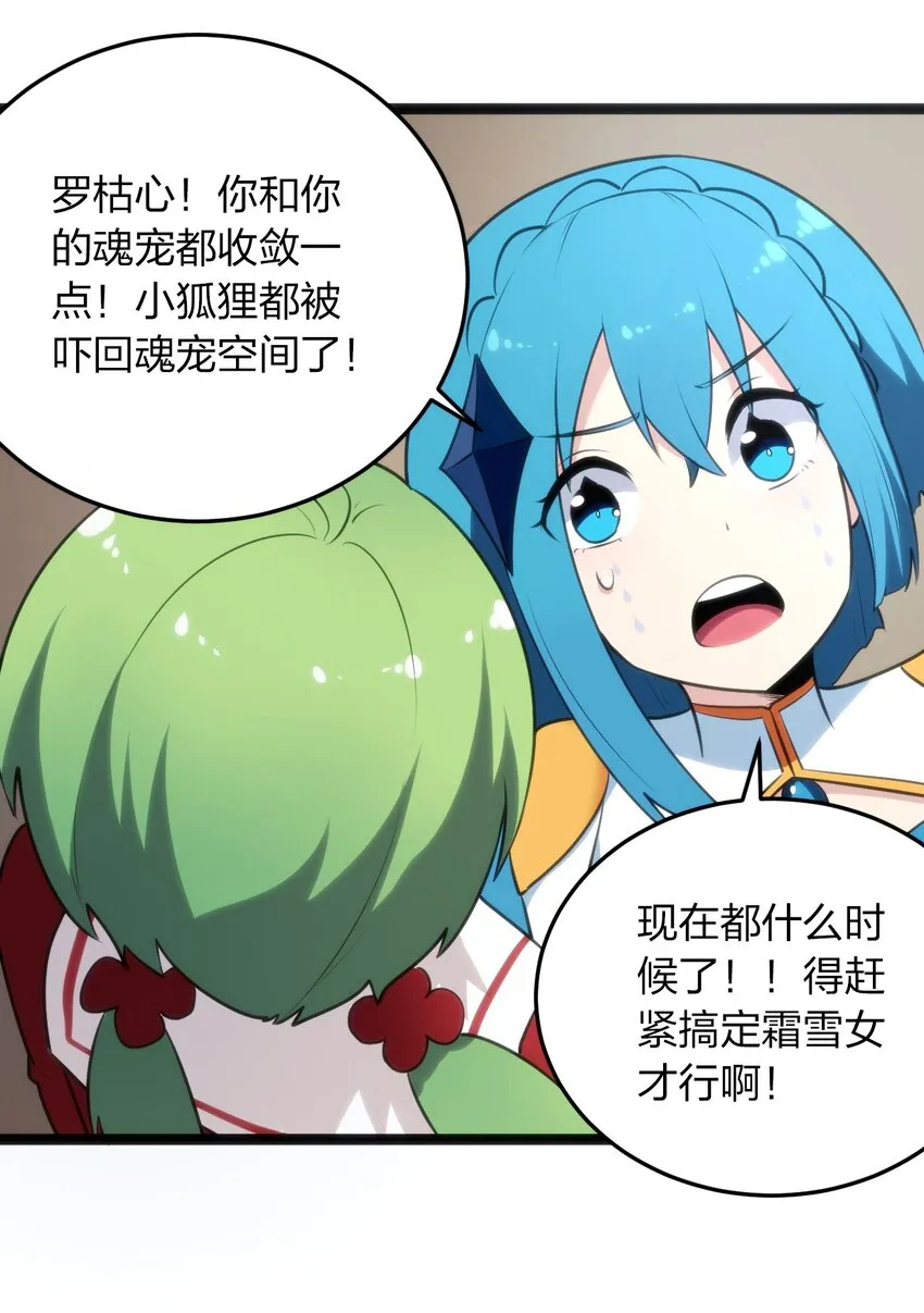040 斩击系的克星 第21页