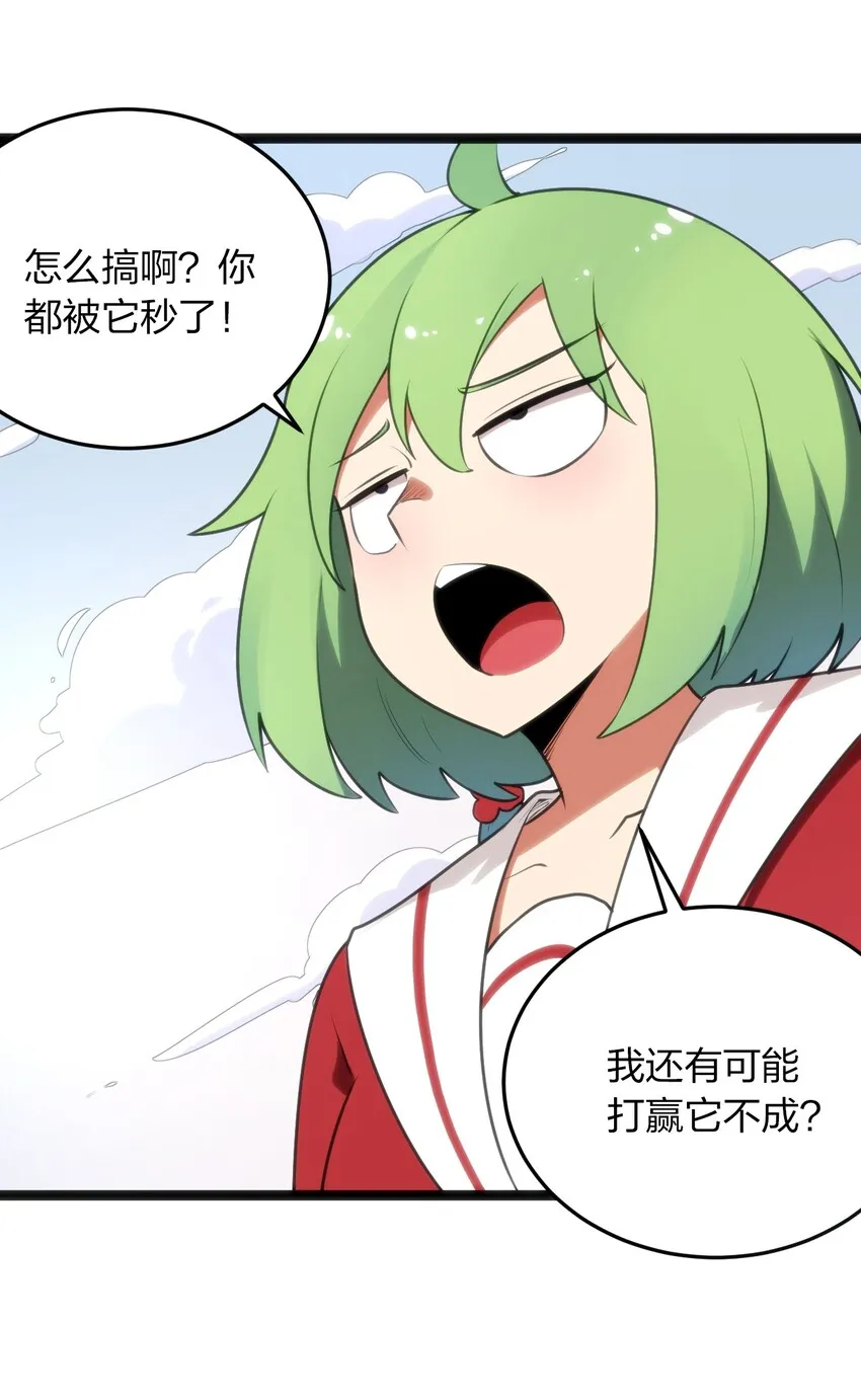 040 斩击系的克星 第22页