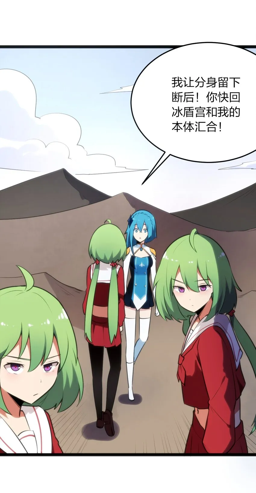 040 斩击系的克星 第23页