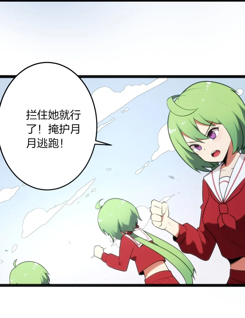 040 斩击系的克星 第25页