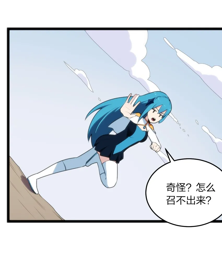 040 斩击系的克星 第28页