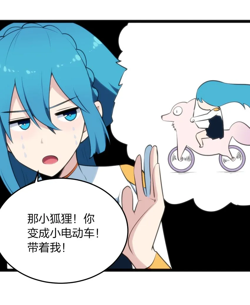 040 斩击系的克星 第29页