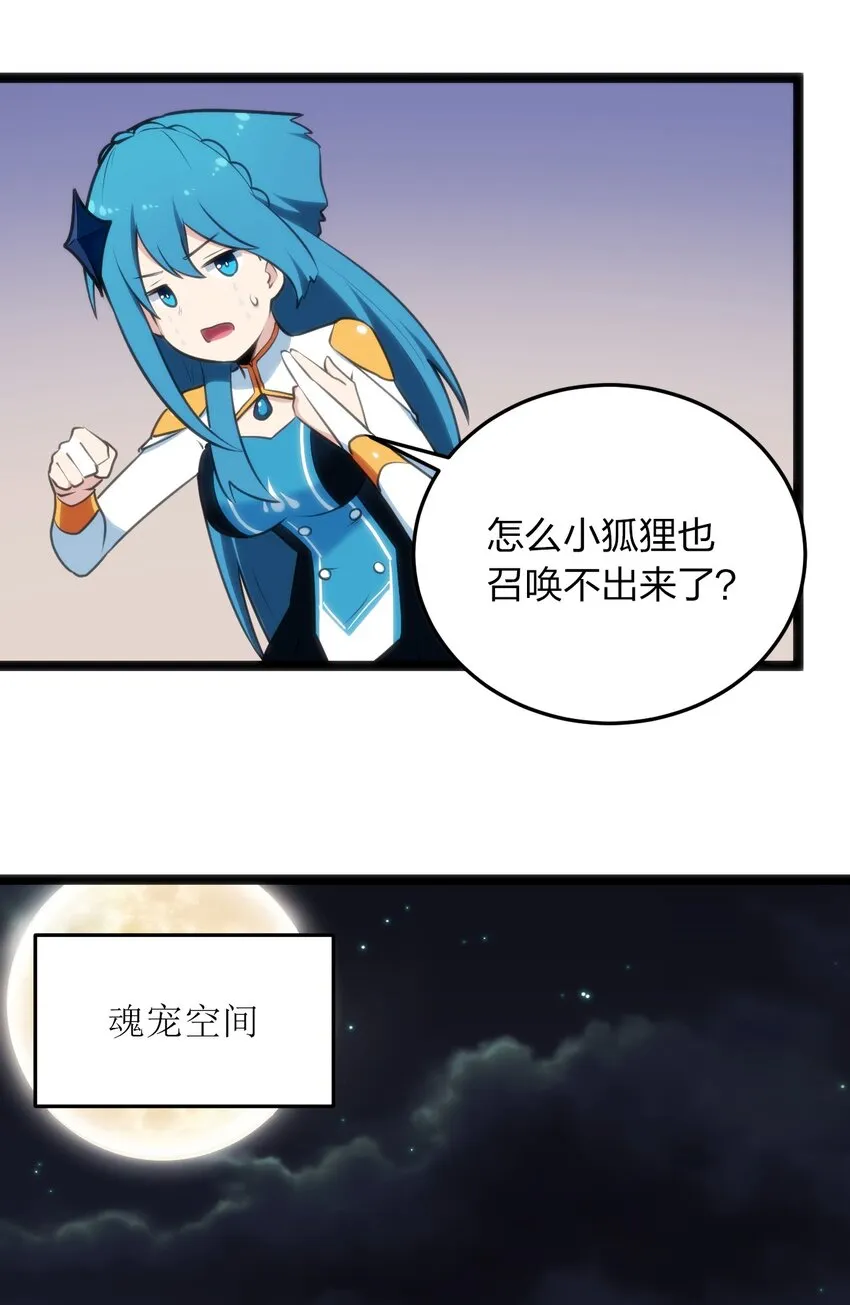 040 斩击系的克星 第30页