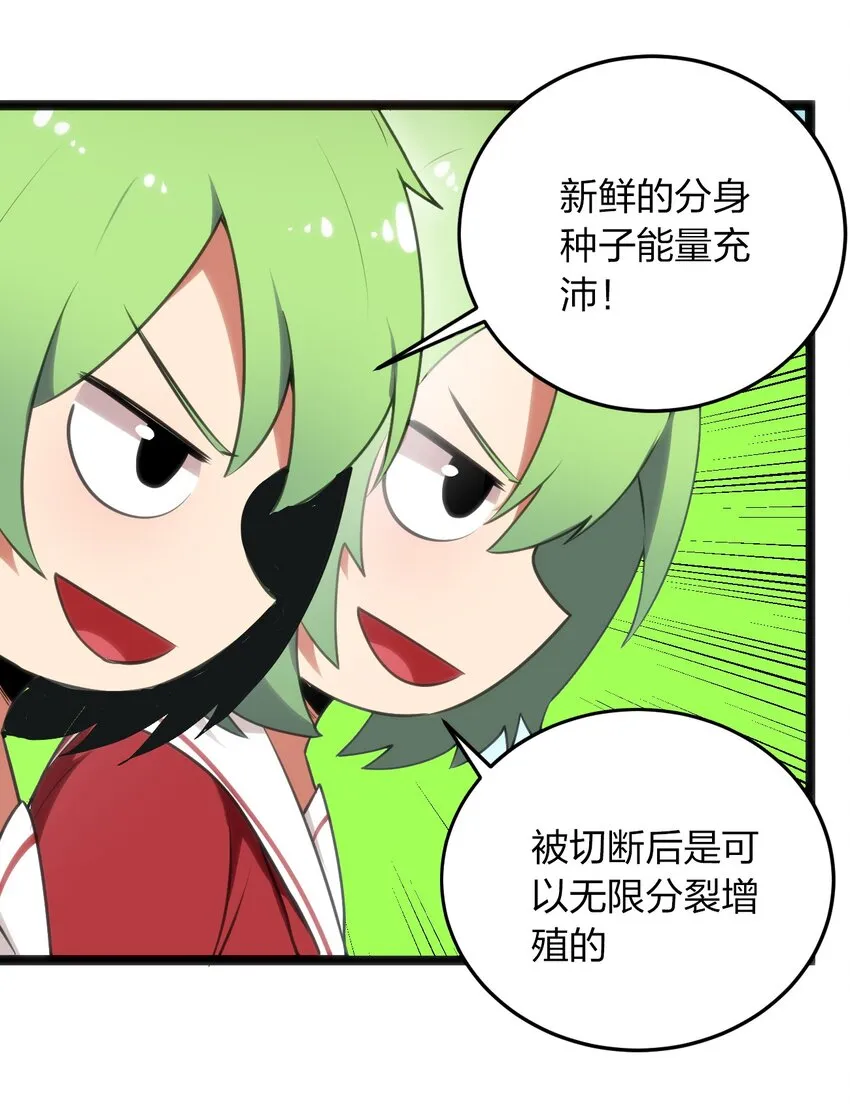 040 斩击系的克星 第39页