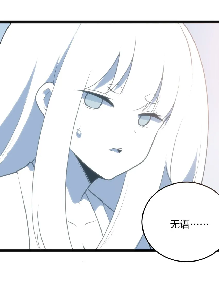 040 斩击系的克星 第42页