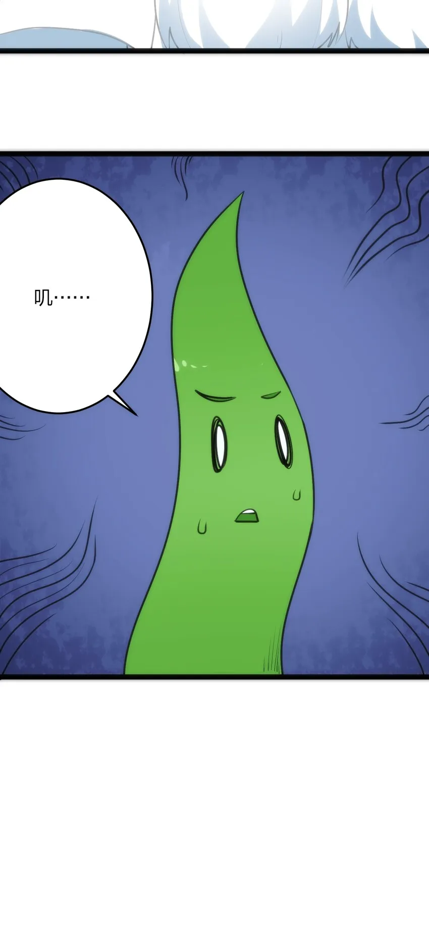040 斩击系的克星 第52页