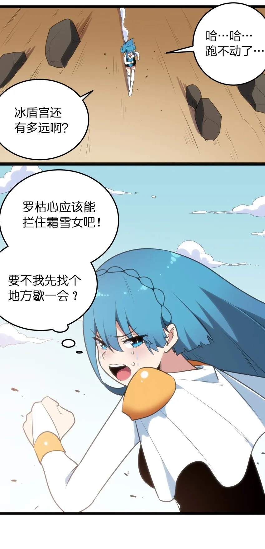 041 辰星死劫 第3页
