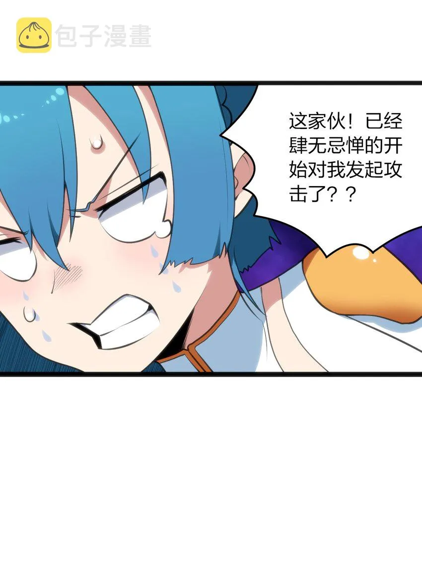041 辰星死劫 第7页