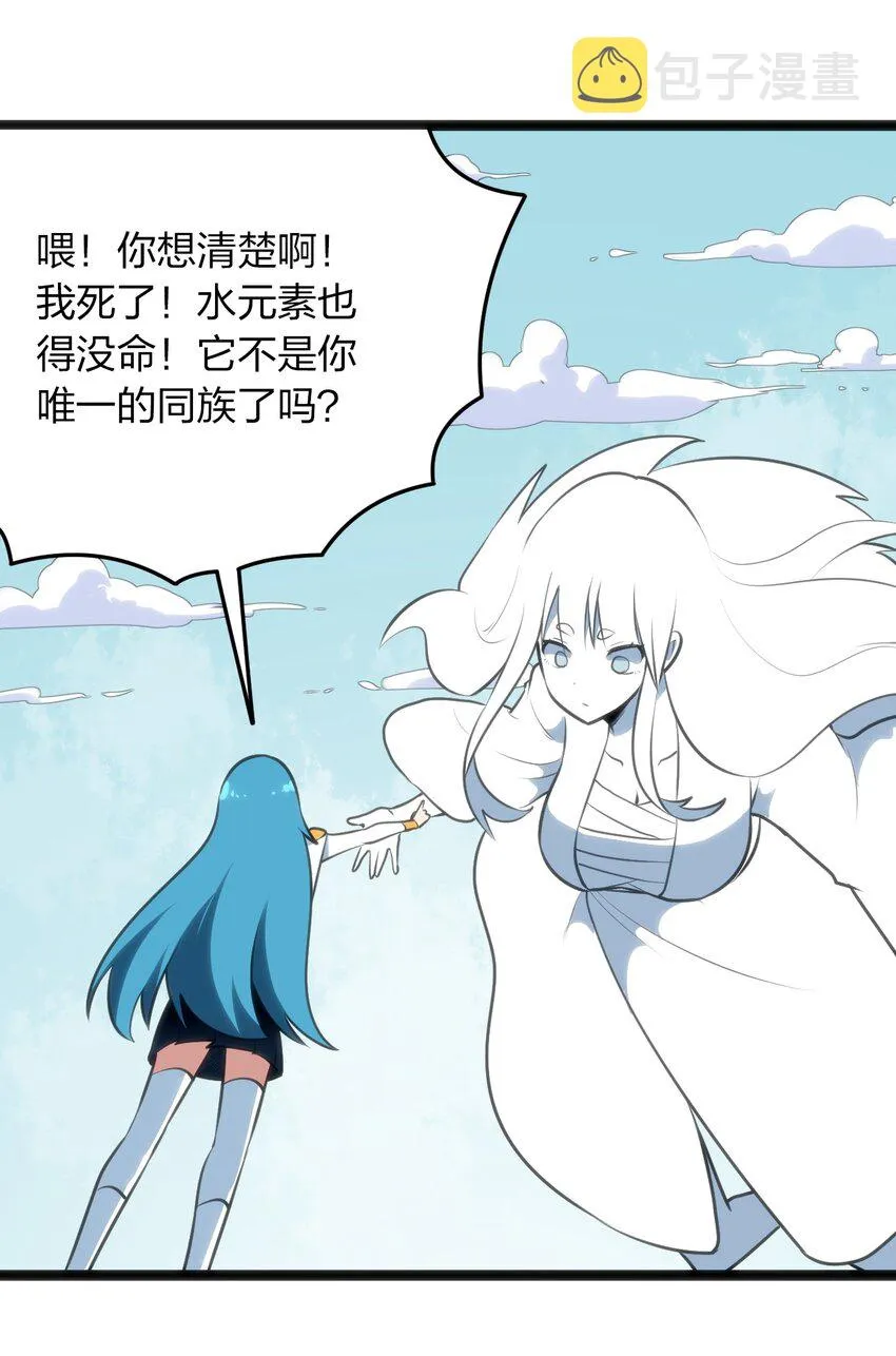 041 辰星死劫 第8页