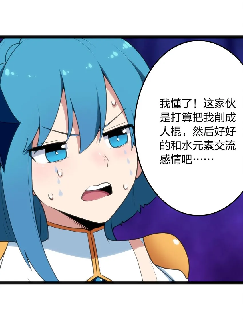 041 辰星死劫 第10页
