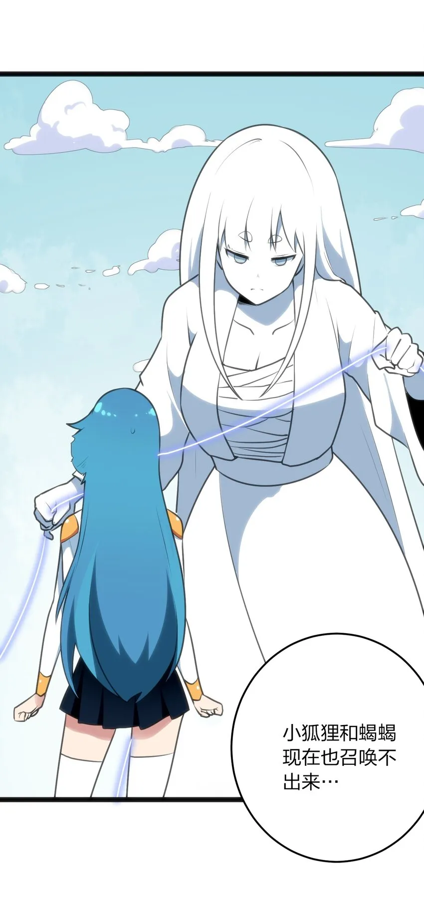 041 辰星死劫 第11页
