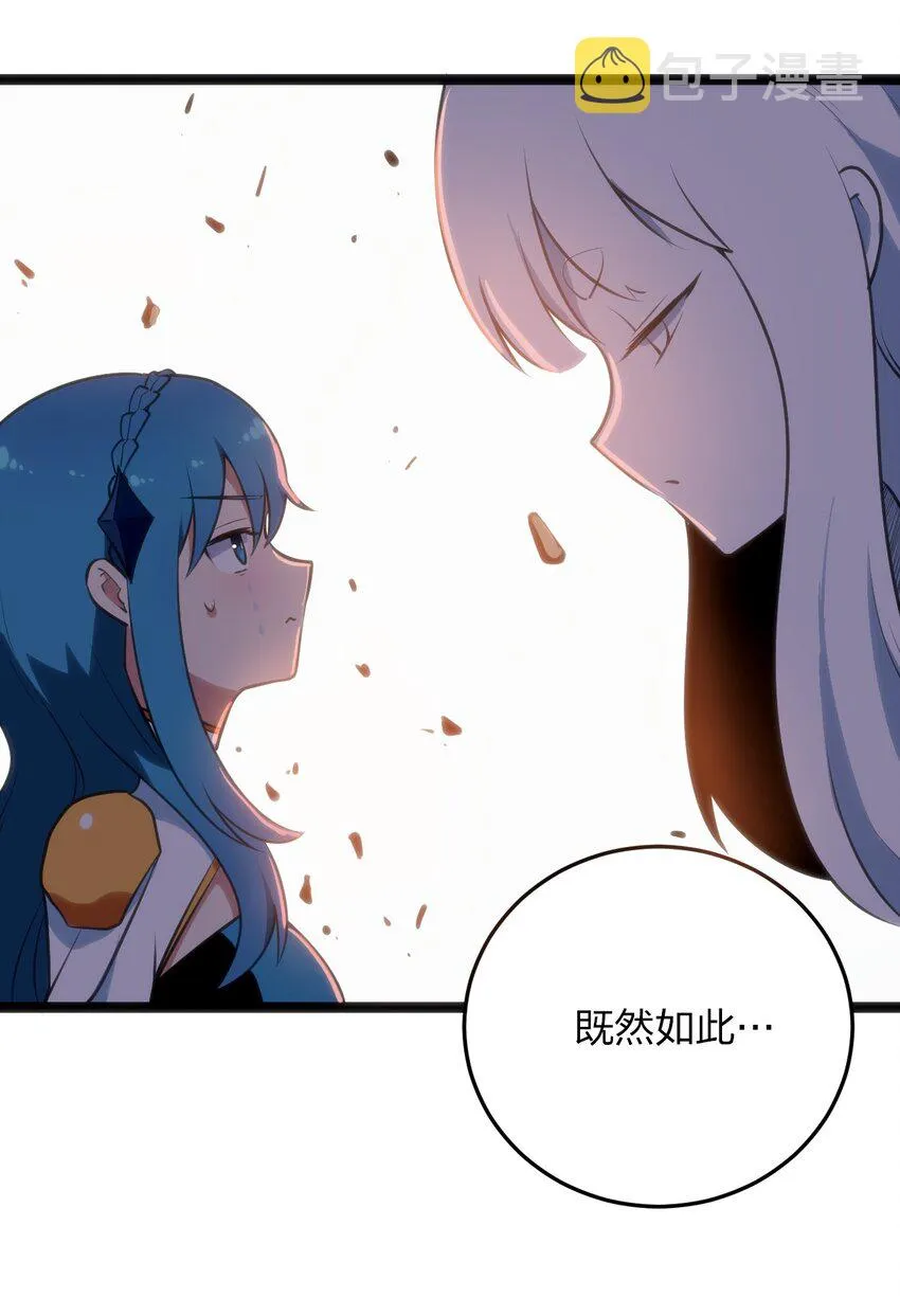041 辰星死劫 第12页