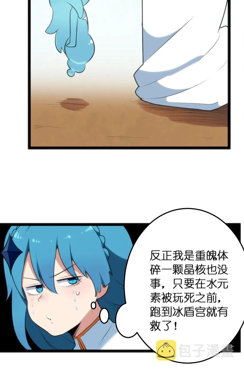 041 辰星死劫 第15页