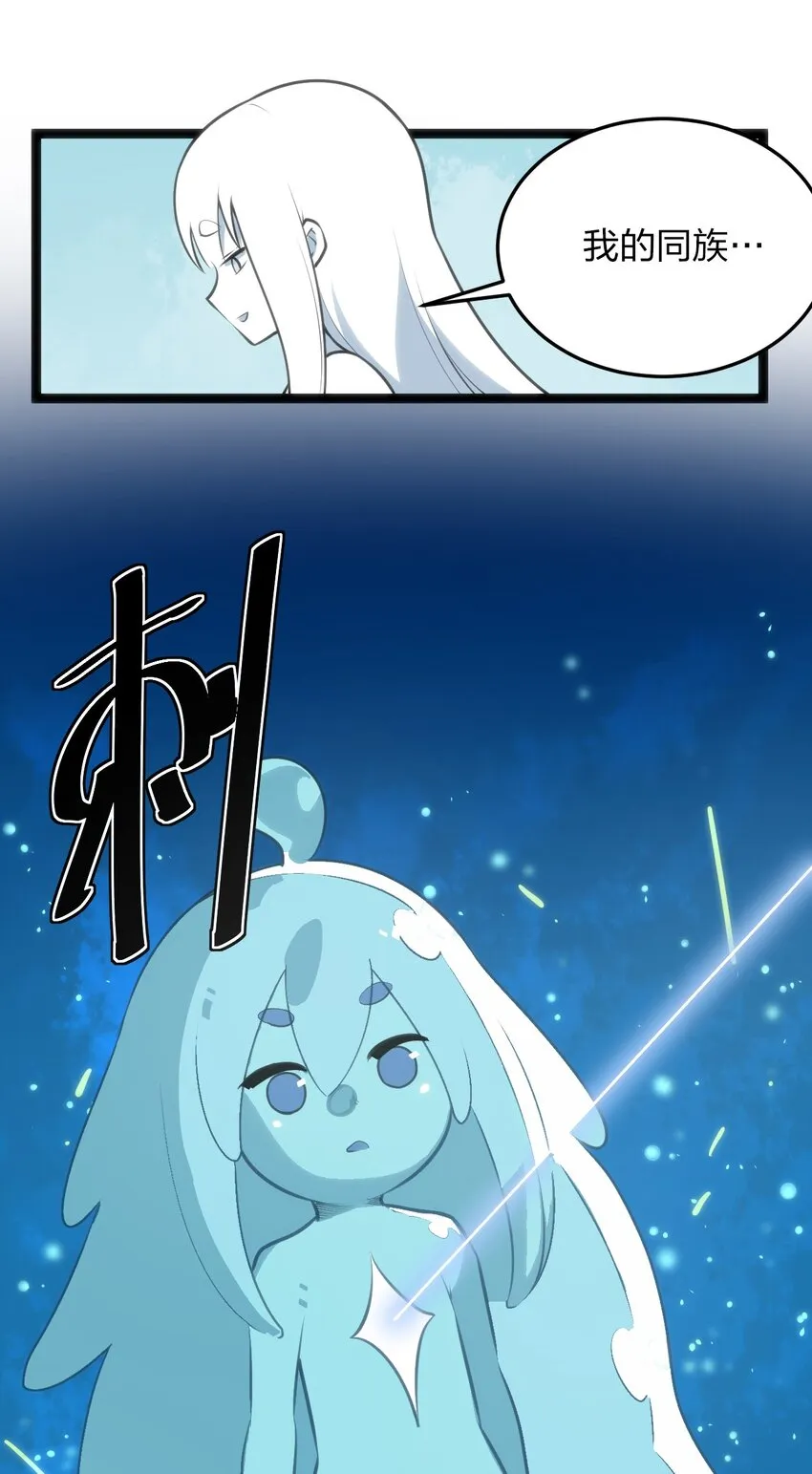 041 辰星死劫 第16页