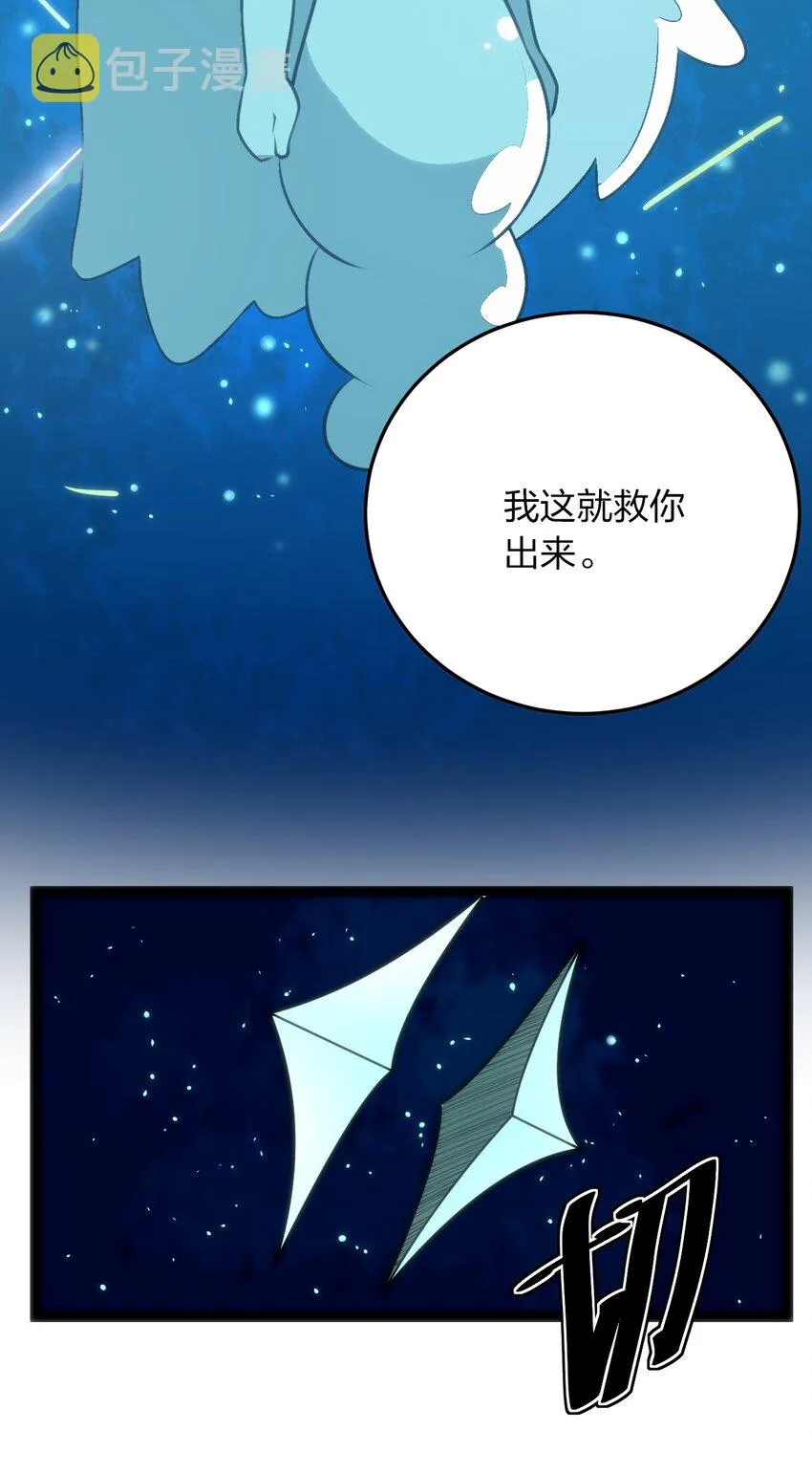 041 辰星死劫 第17页