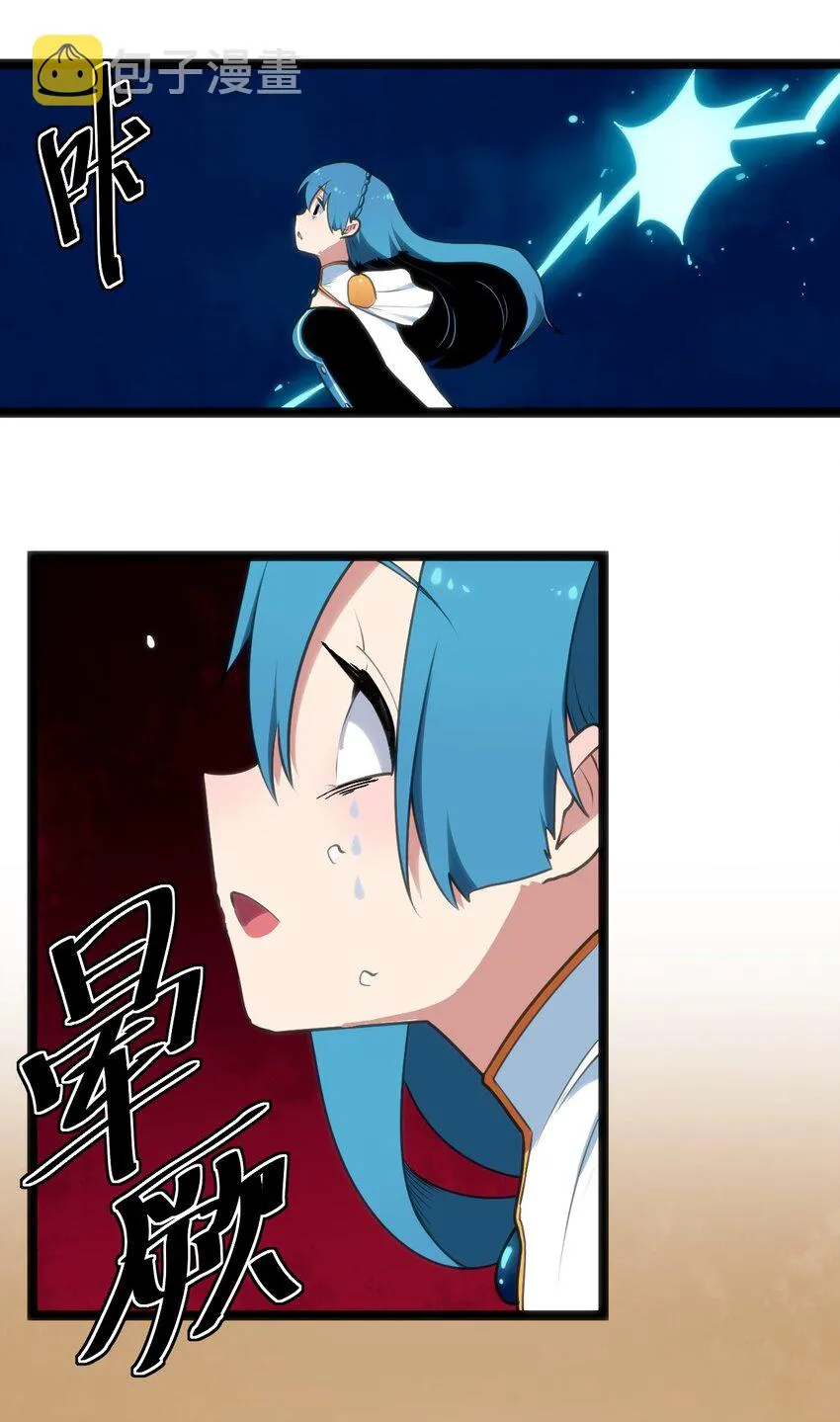 041 辰星死劫 第18页