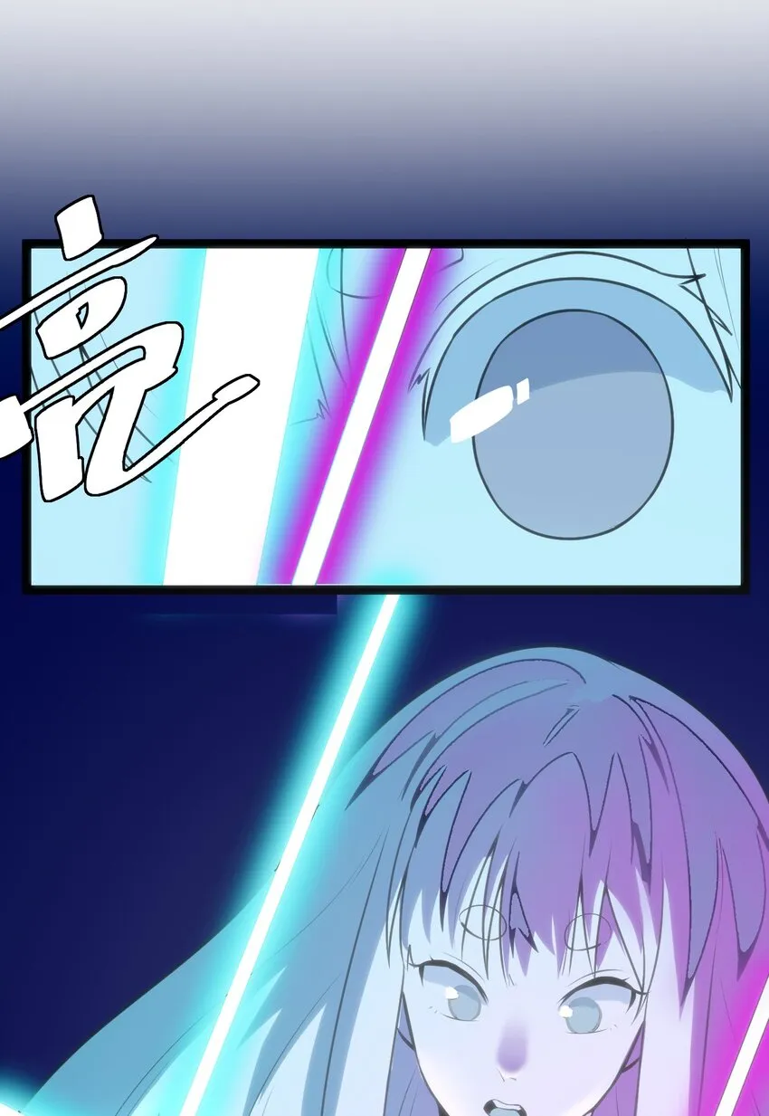 041 辰星死劫 第20页