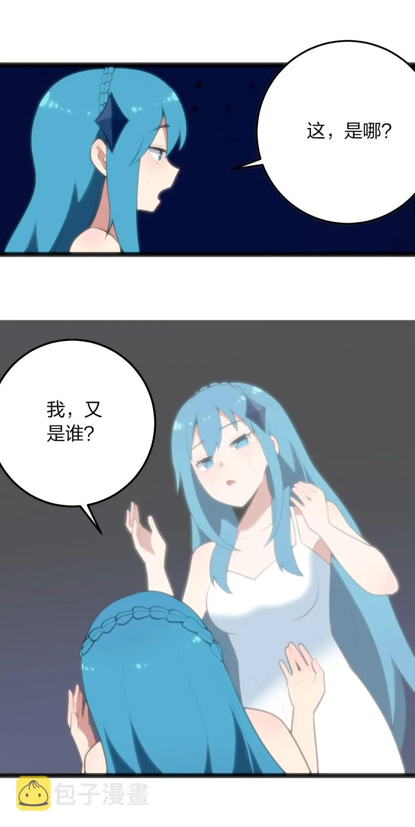 041 辰星死劫 第31页