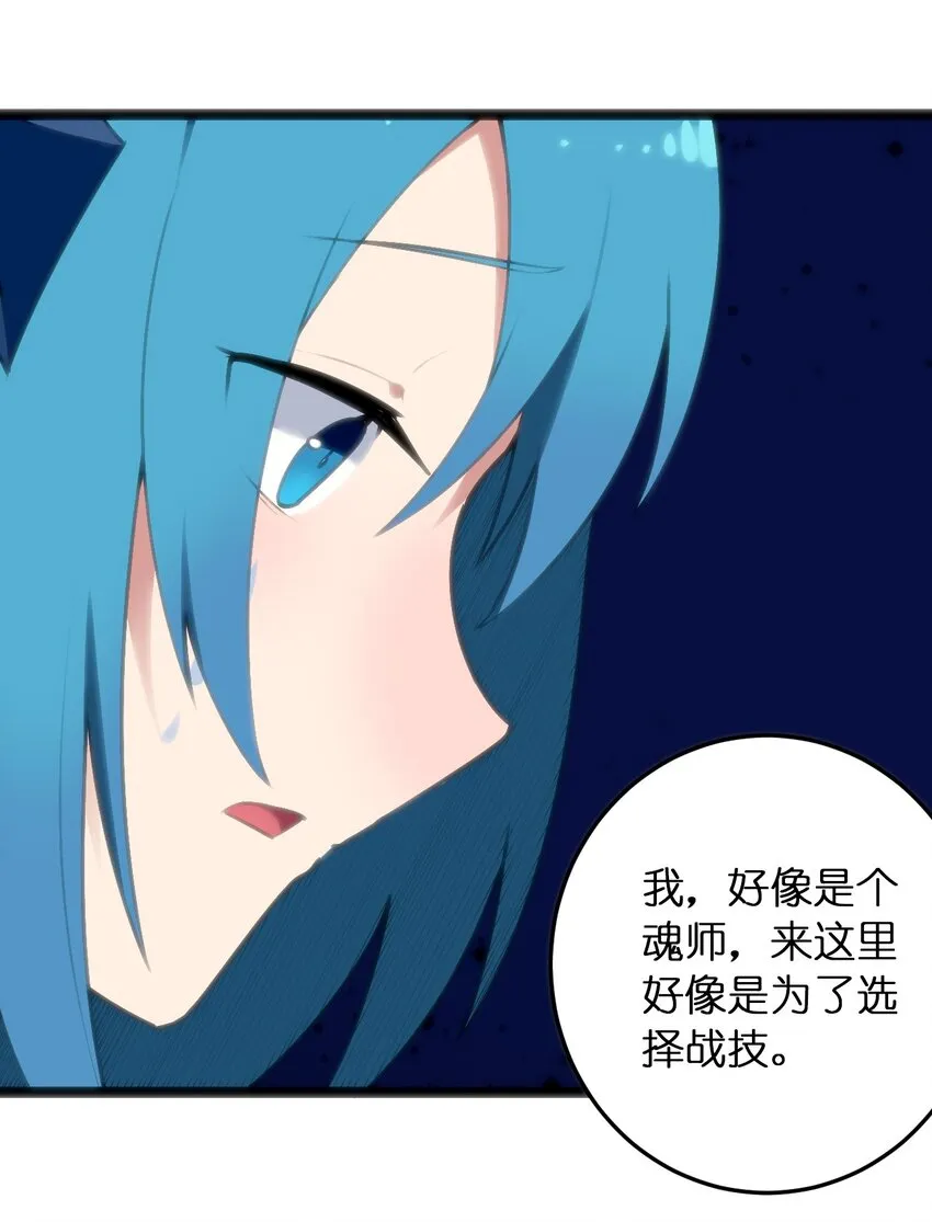 041 辰星死劫 第32页