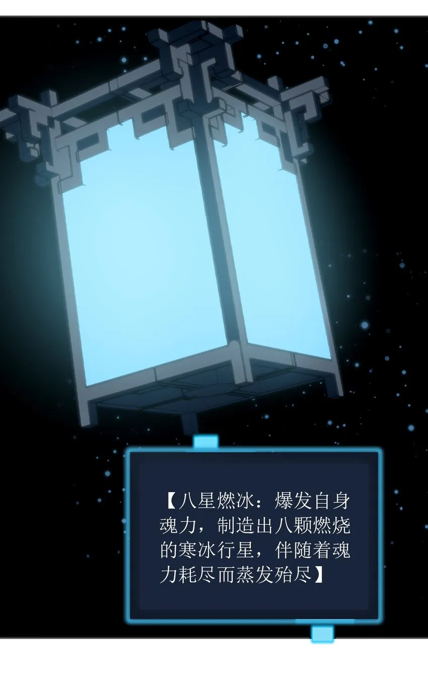 041 辰星死劫 第34页