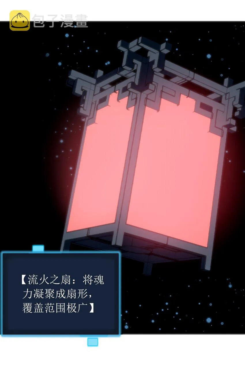 041 辰星死劫 第35页