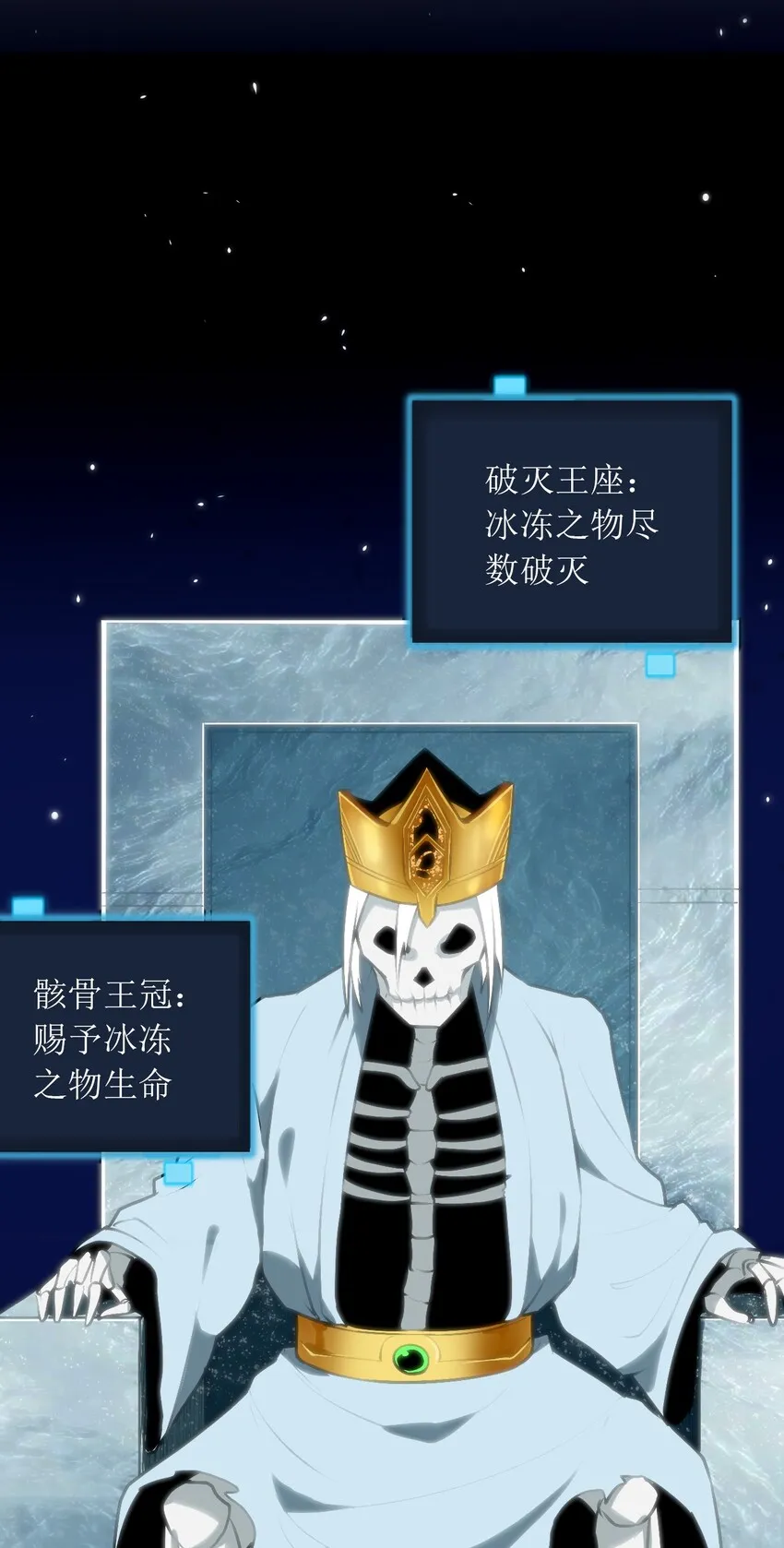 041 辰星死劫 第38页
