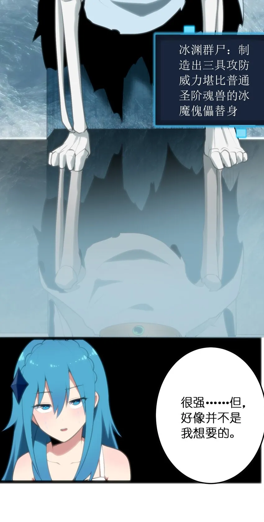 041 辰星死劫 第39页