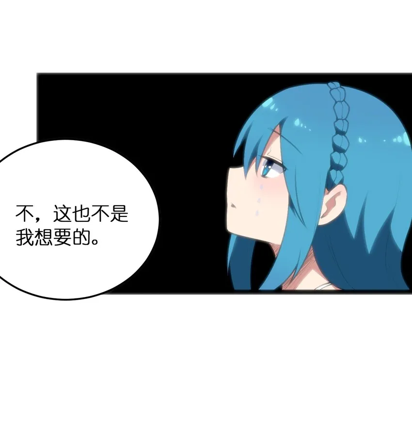041 辰星死劫 第42页