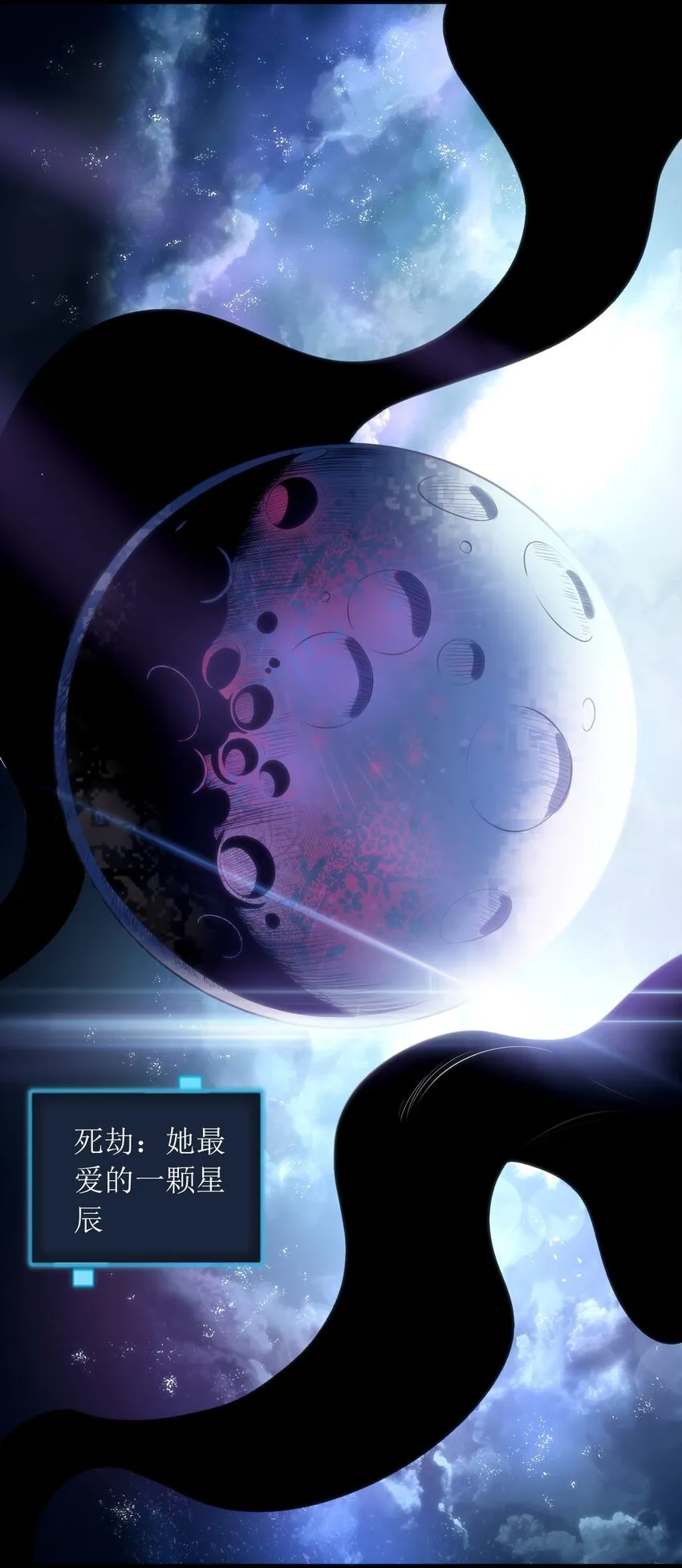 041 辰星死劫 第44页