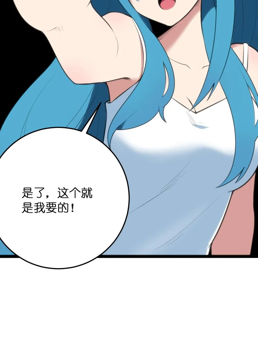 041 辰星死劫 第46页