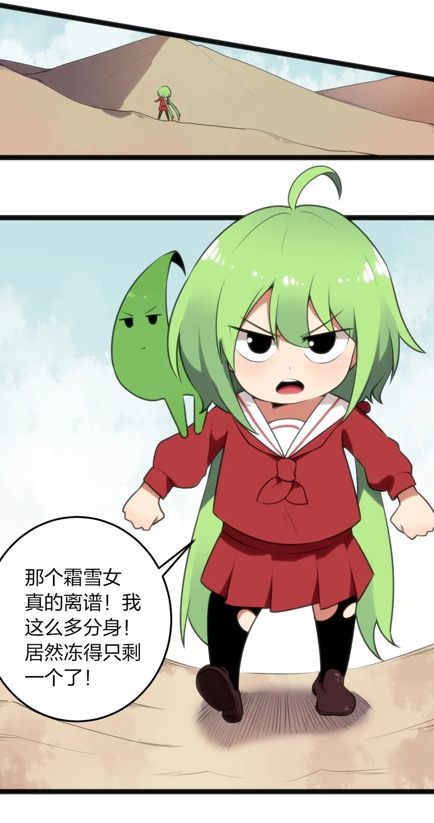 042 又一个圣阶魂兽 第5页