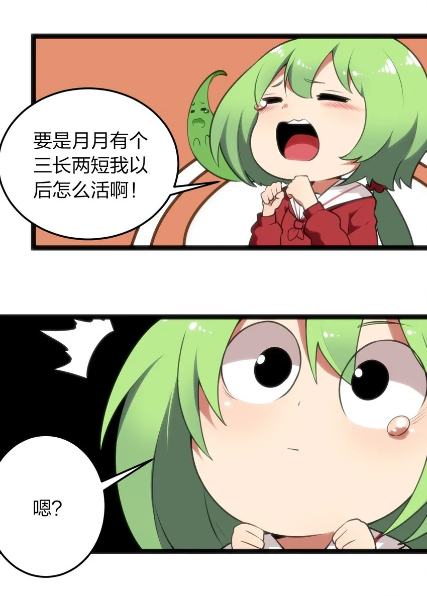 042 又一个圣阶魂兽 第6页