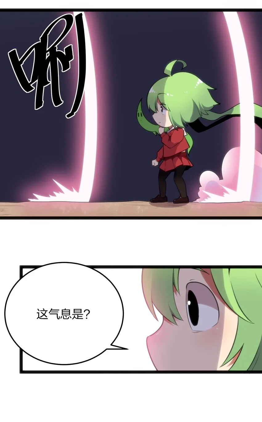 042 又一个圣阶魂兽 第7页