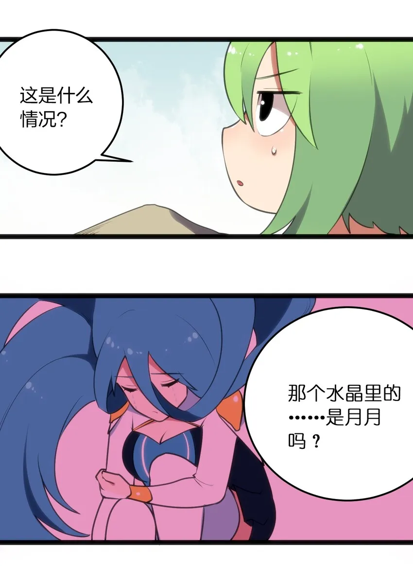042 又一个圣阶魂兽 第10页