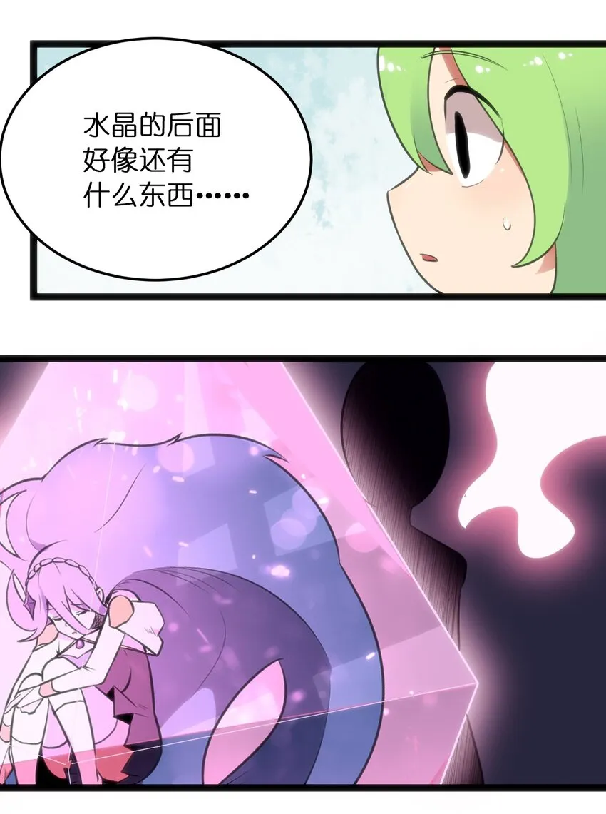 042 又一个圣阶魂兽 第11页