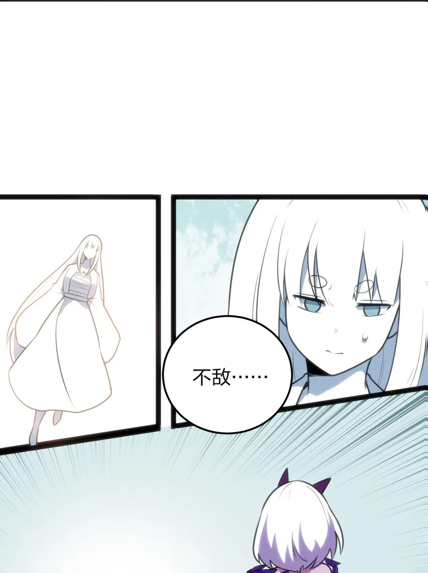 042 又一个圣阶魂兽 第16页
