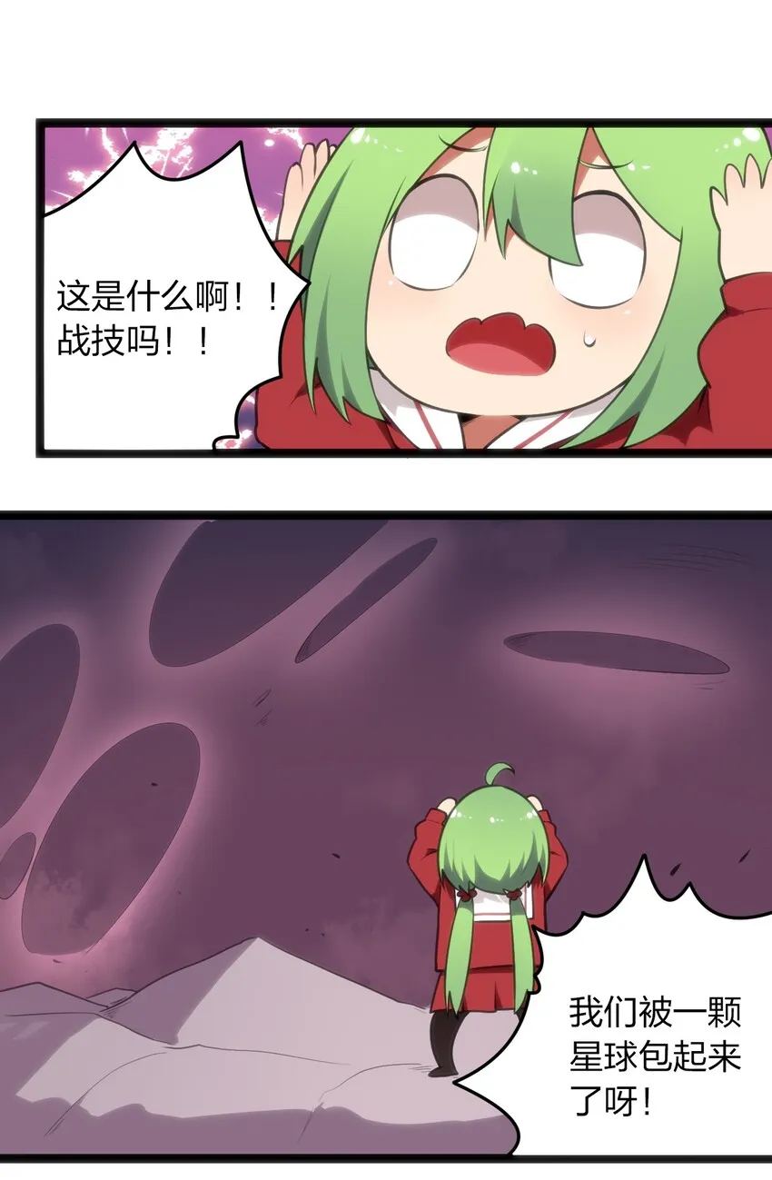 042 又一个圣阶魂兽 第22页