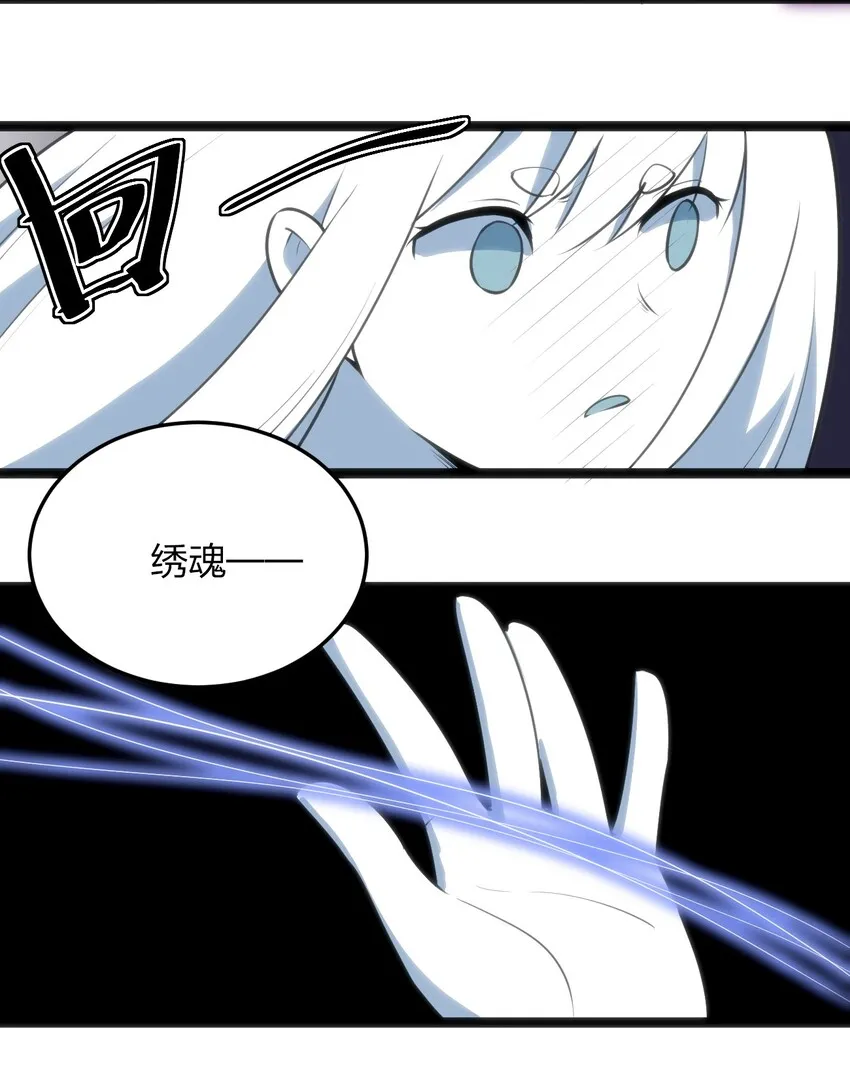 042 又一个圣阶魂兽 第27页
