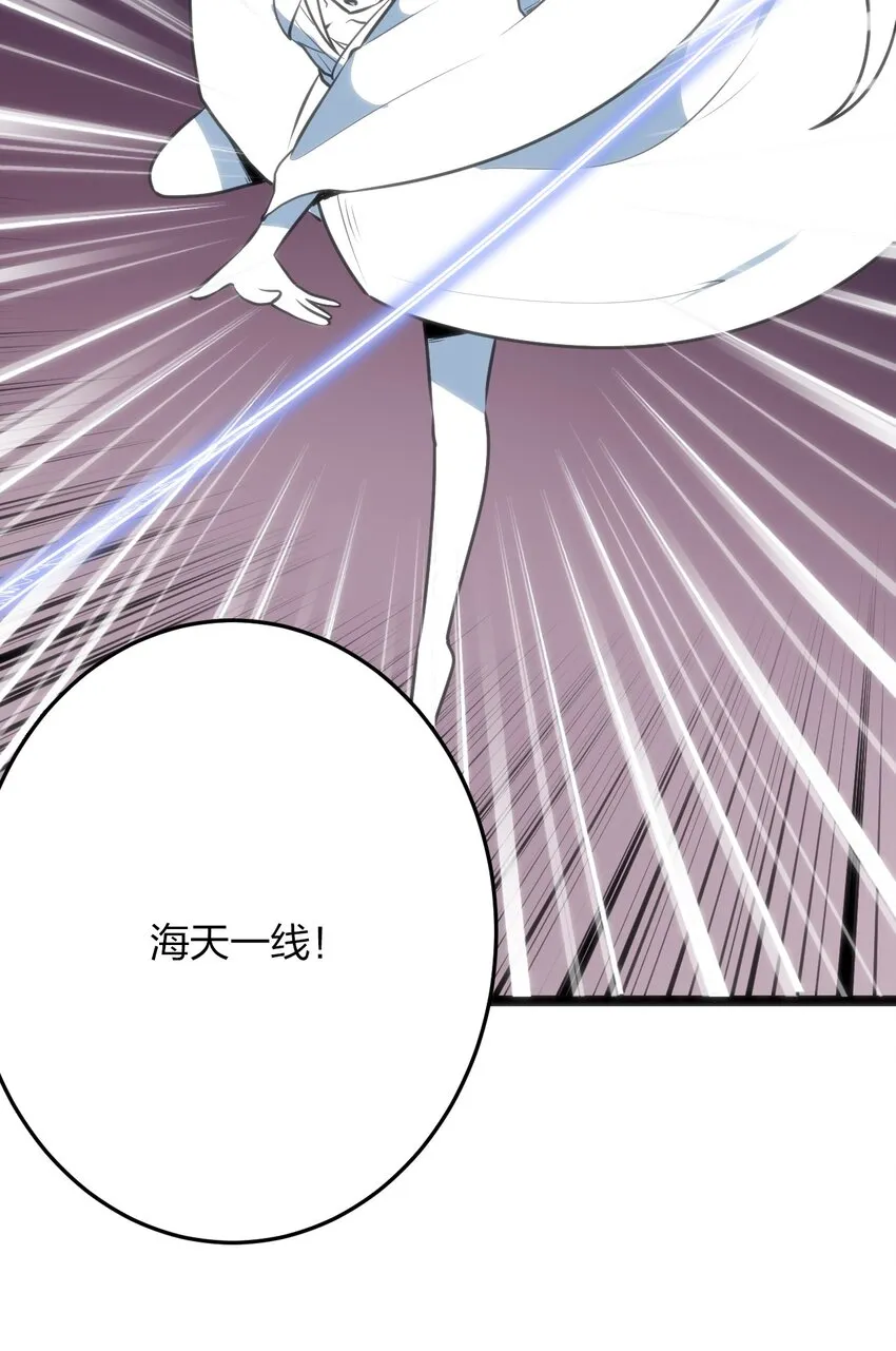042 又一个圣阶魂兽 第29页