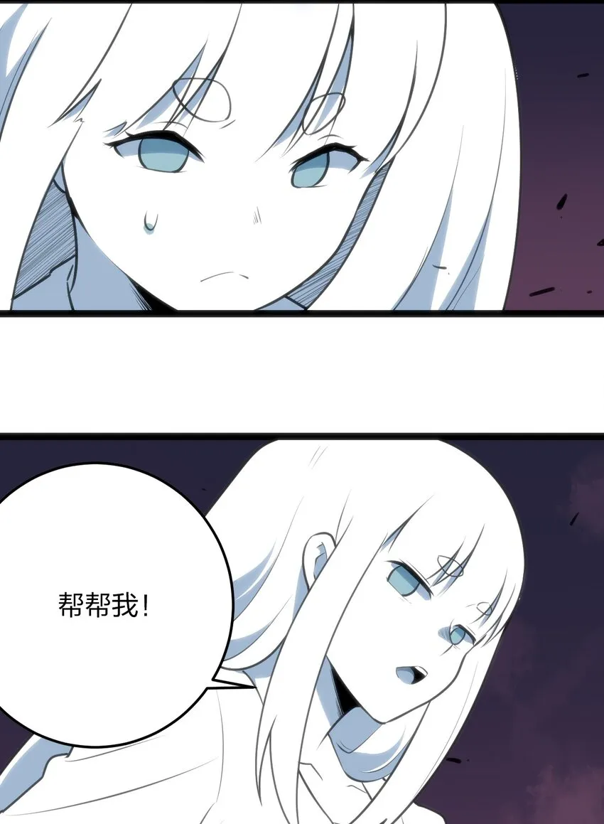 042 又一个圣阶魂兽 第34页