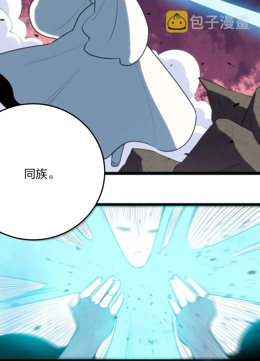 043 不是同族 第3页