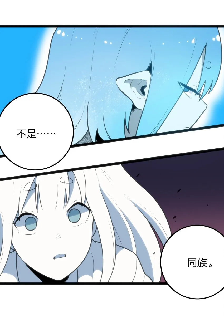 043 不是同族 第5页