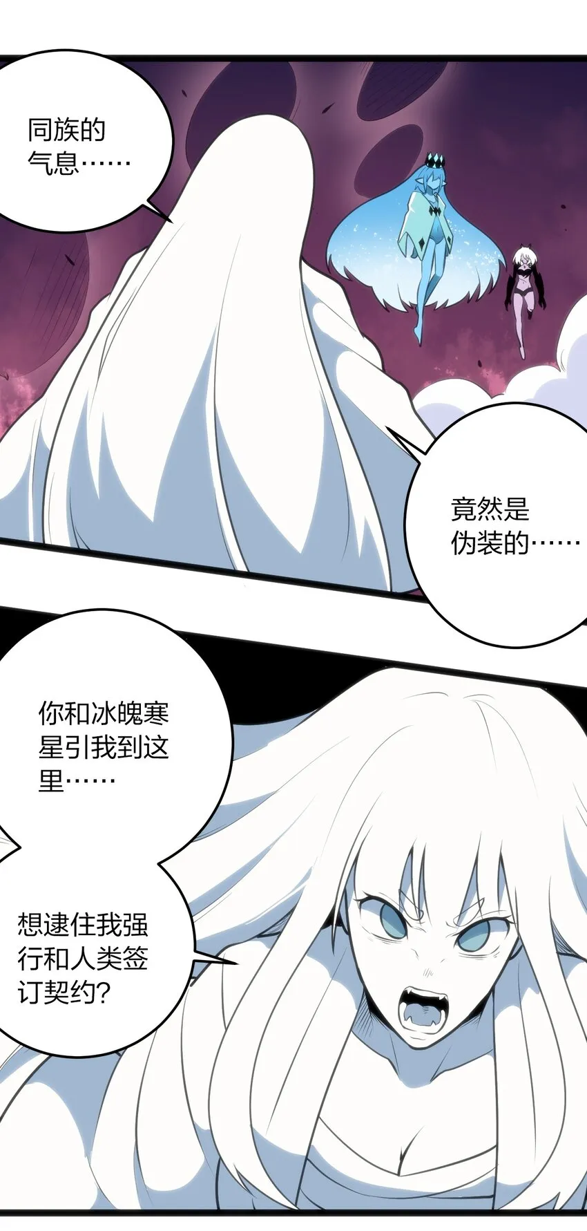 043 不是同族 第6页
